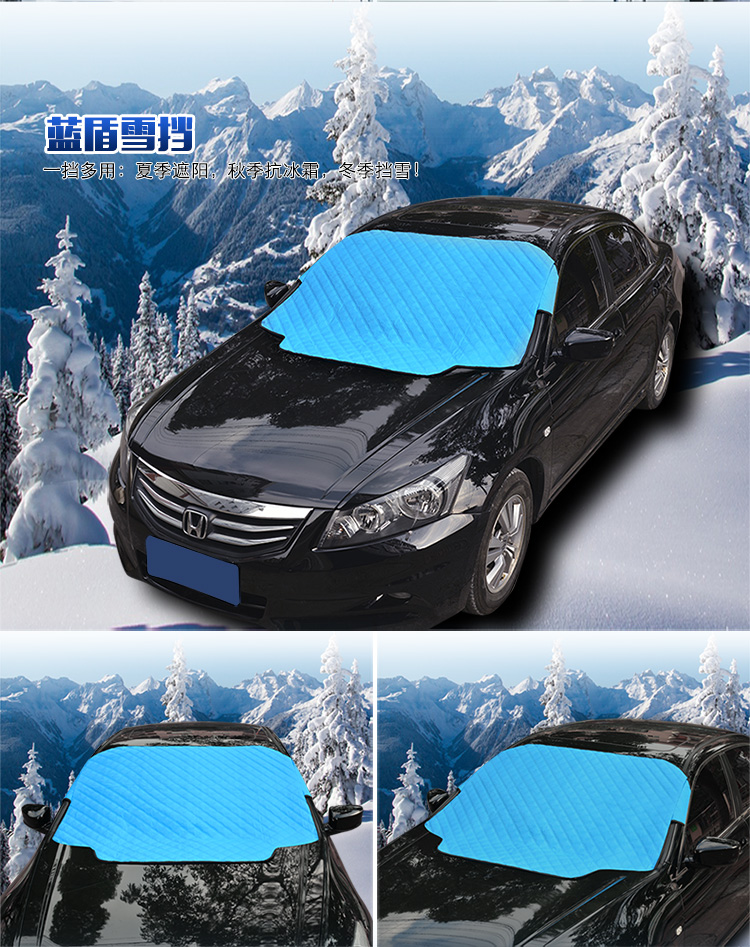 雪擋汽車前擋風(fēng)玻璃防凍罩遮雪擋前檔遮陽(yáng)擋車衣冬季防霜雪擋加厚