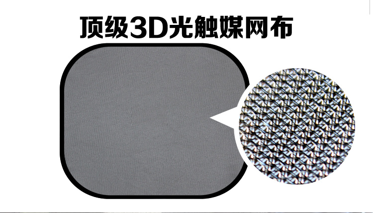 夏季熱銷汽車隔熱遮陽擋網紗5件套