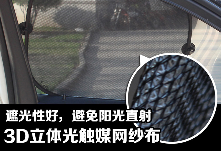 夏季熱銷汽車隔熱遮陽擋網紗5件套