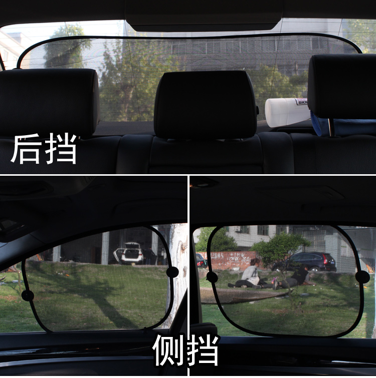 夏季熱銷汽車隔熱遮陽擋網紗5件套