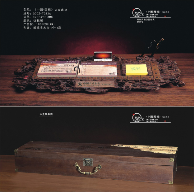 《中國—國根》之經(jīng)典歷、臺歷