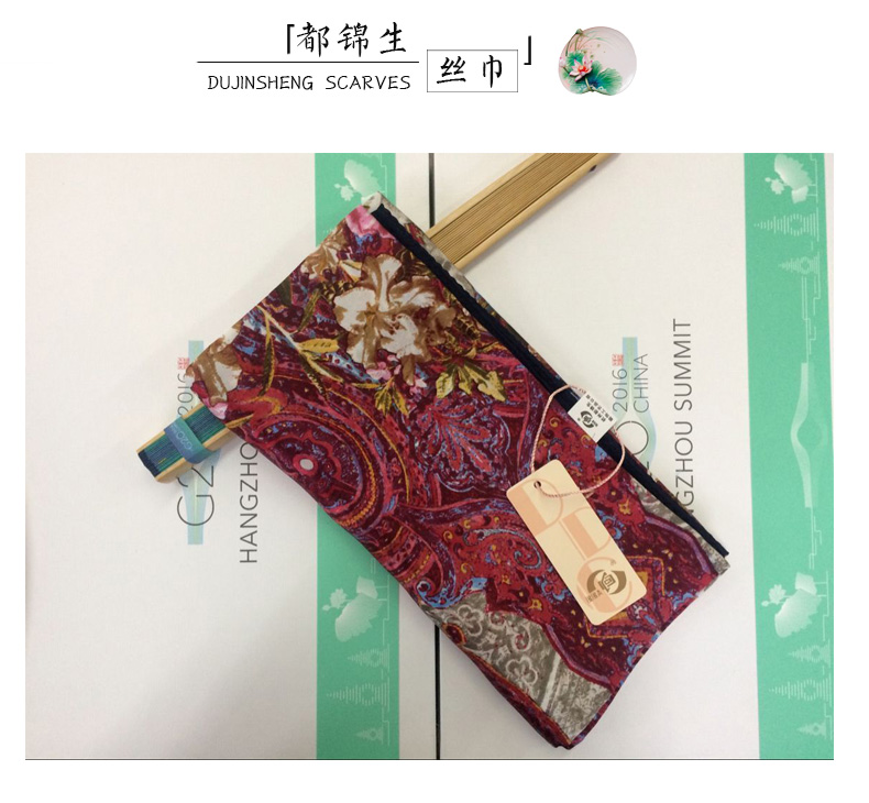 G20杭州峰會(huì)禮品王星記真絲絲巾王星記扇子禮盒都錦生絲巾