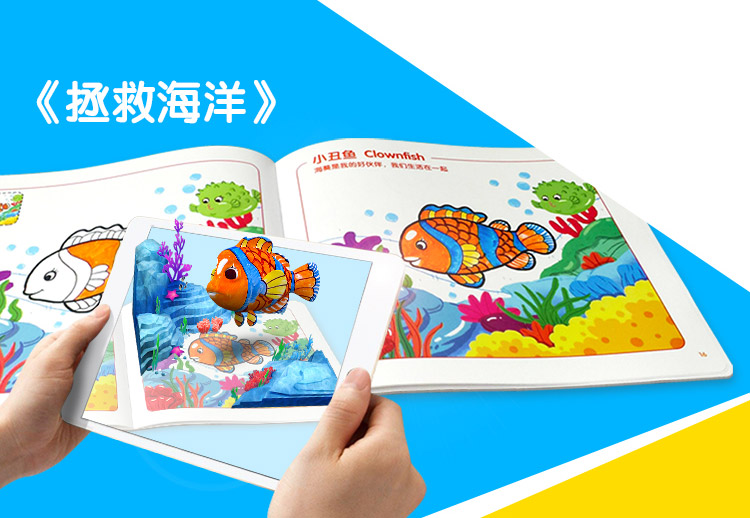 萌橙CC魔法涂涂樂正版4D畫冊(cè)寶寶早教益智3D智能卡3-6歲AR繪本