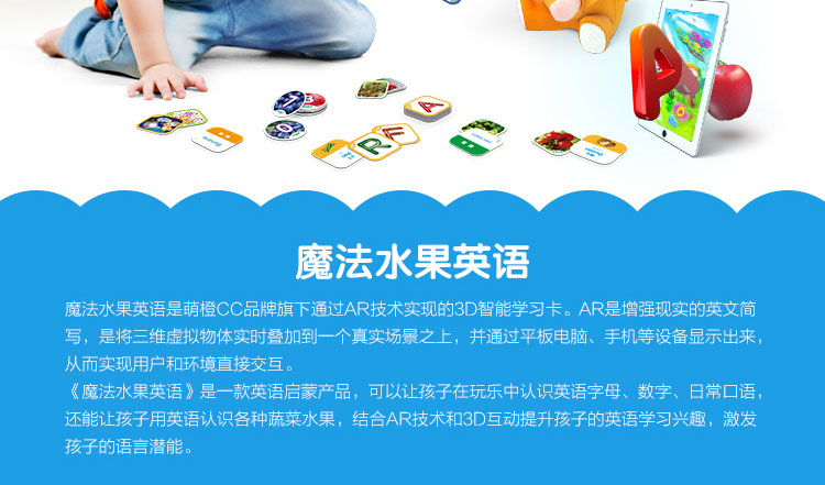 萌橙CC 魔法水果英語兒童早教卡AR立體認(rèn)知有聲識(shí)字卡片益智玩具