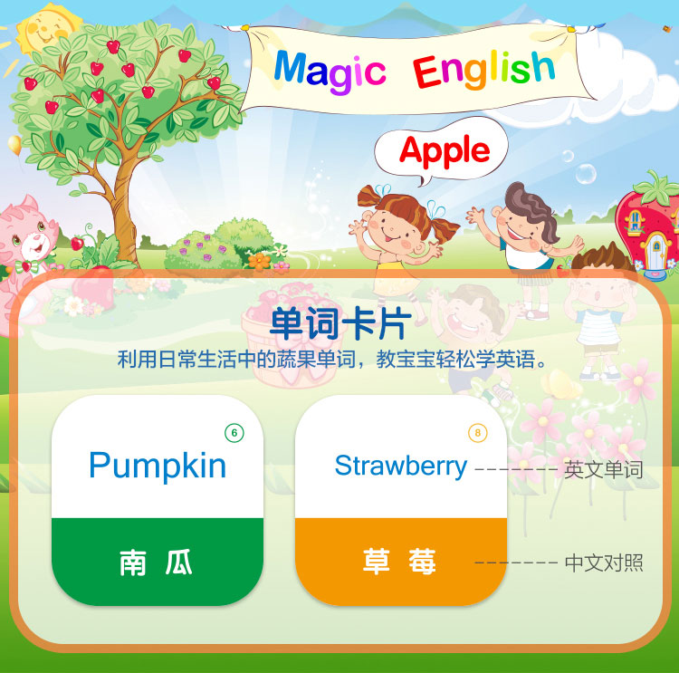 萌橙CC 魔法水果英語兒童早教卡AR立體認(rèn)知有聲識(shí)字卡片益智玩具
