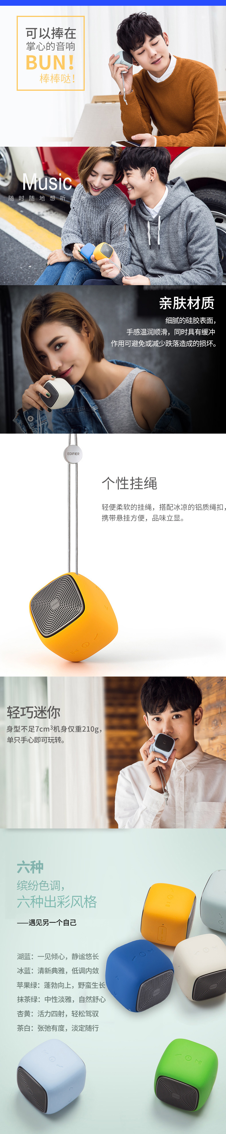 Edifier/漫步者 bun無(wú)線藍(lán)牙音箱 迷你小音響便攜插卡小鋼炮手機(jī)