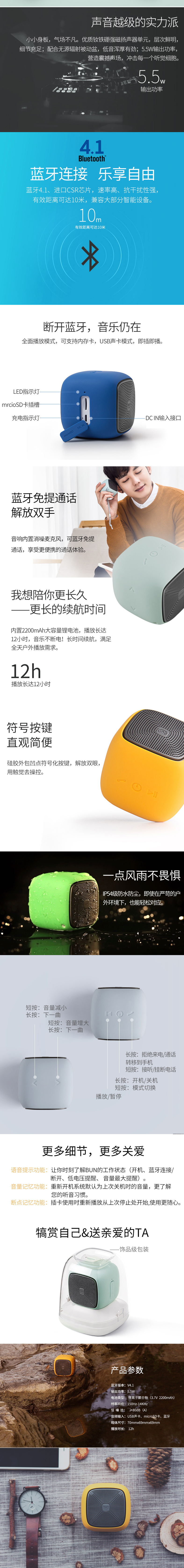 Edifier/漫步者 bun無(wú)線藍(lán)牙音箱 迷你小音響便攜插卡小鋼炮手機(jī)