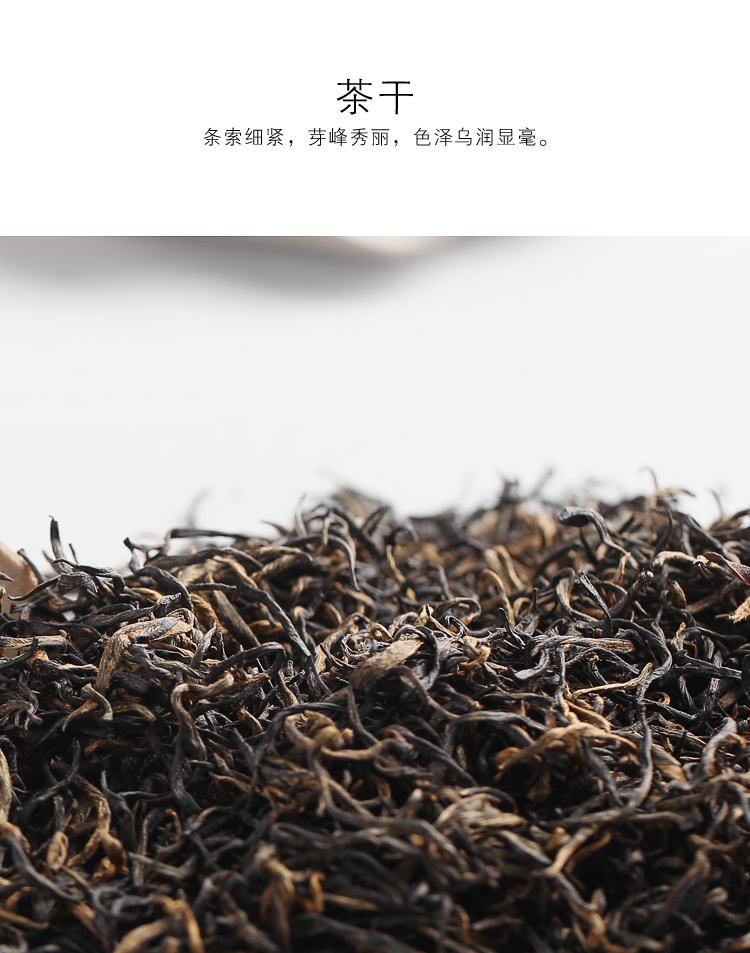 鴻蒙 工夫紅茶
