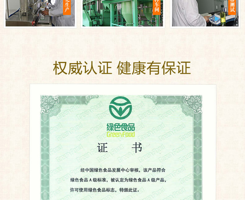 壓榨一級(jí)月子油山茶油2.2L