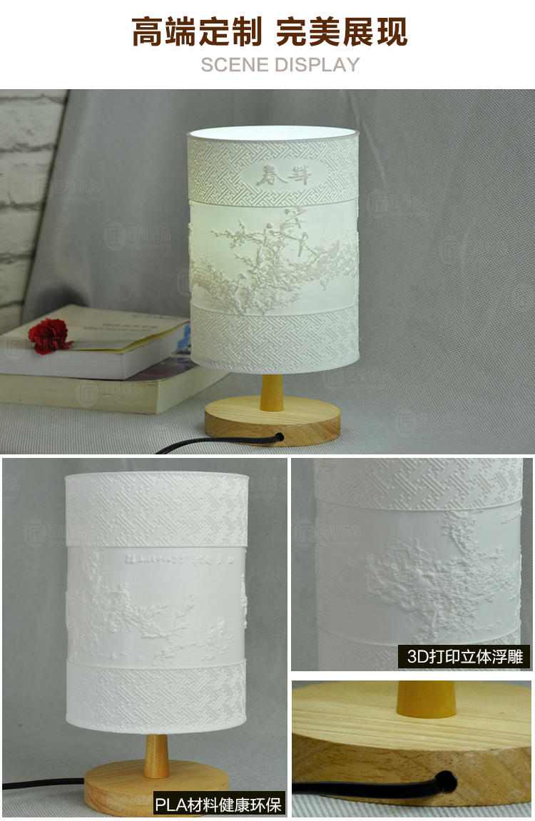 3d打印浮雕燈、定制創(chuàng)意臺(tái)燈、臥室床頭燈