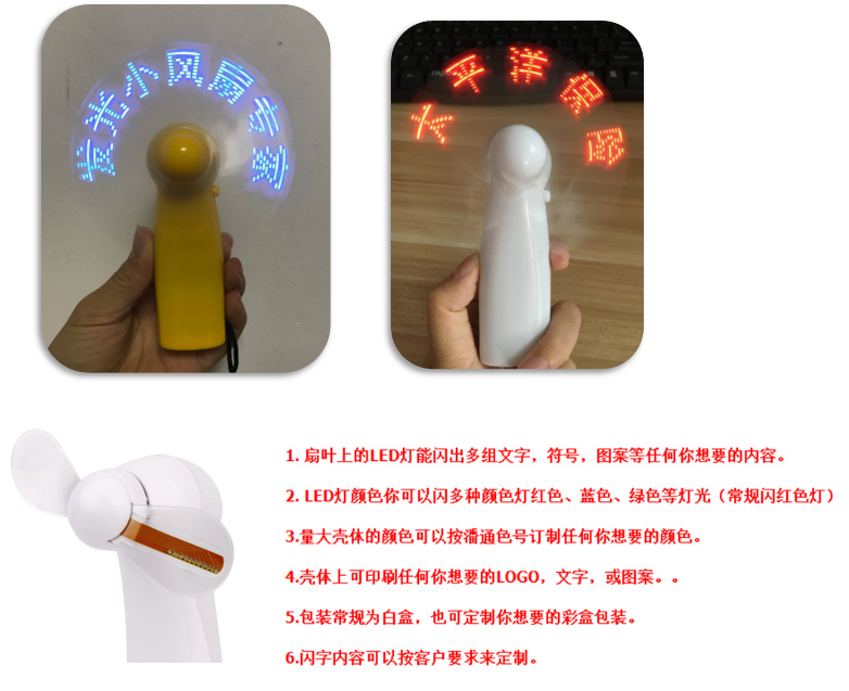 閃字手持小風扇