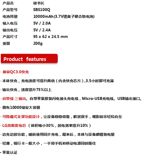 可隱藏式手機(jī)支架移動(dòng)電源