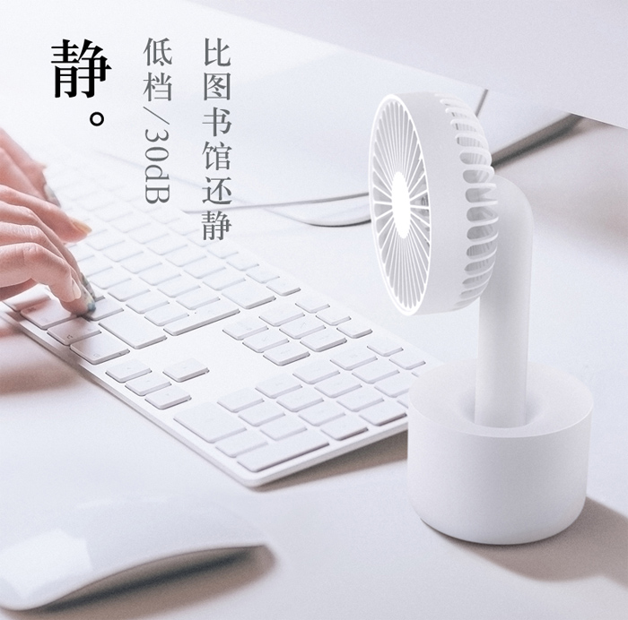 雛菊-風扇 手持小風扇