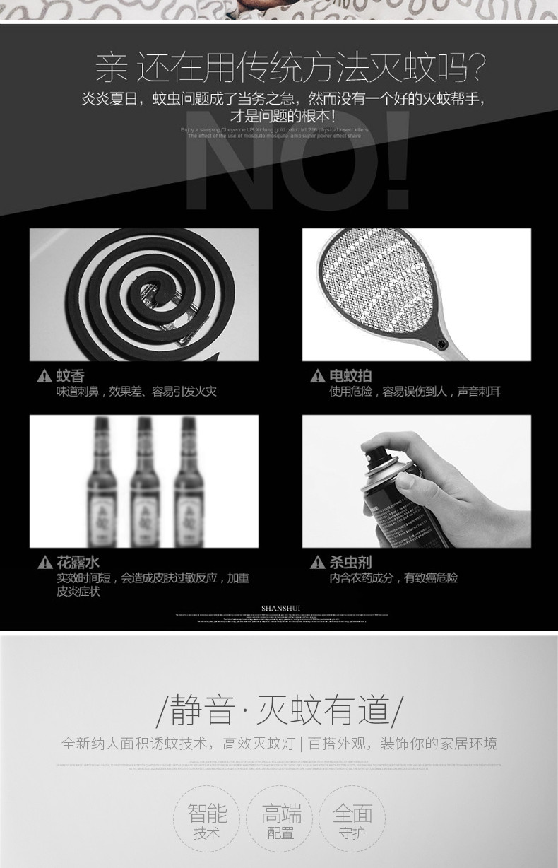 LED燈塔滅蚊器