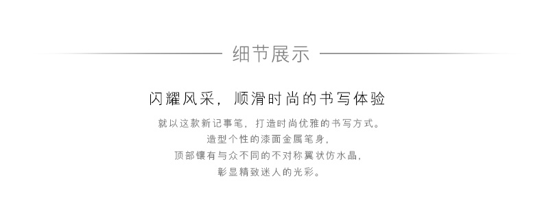 施華洛世奇學(xué)生筆Crystal Starlight 時尚不對稱記事筆