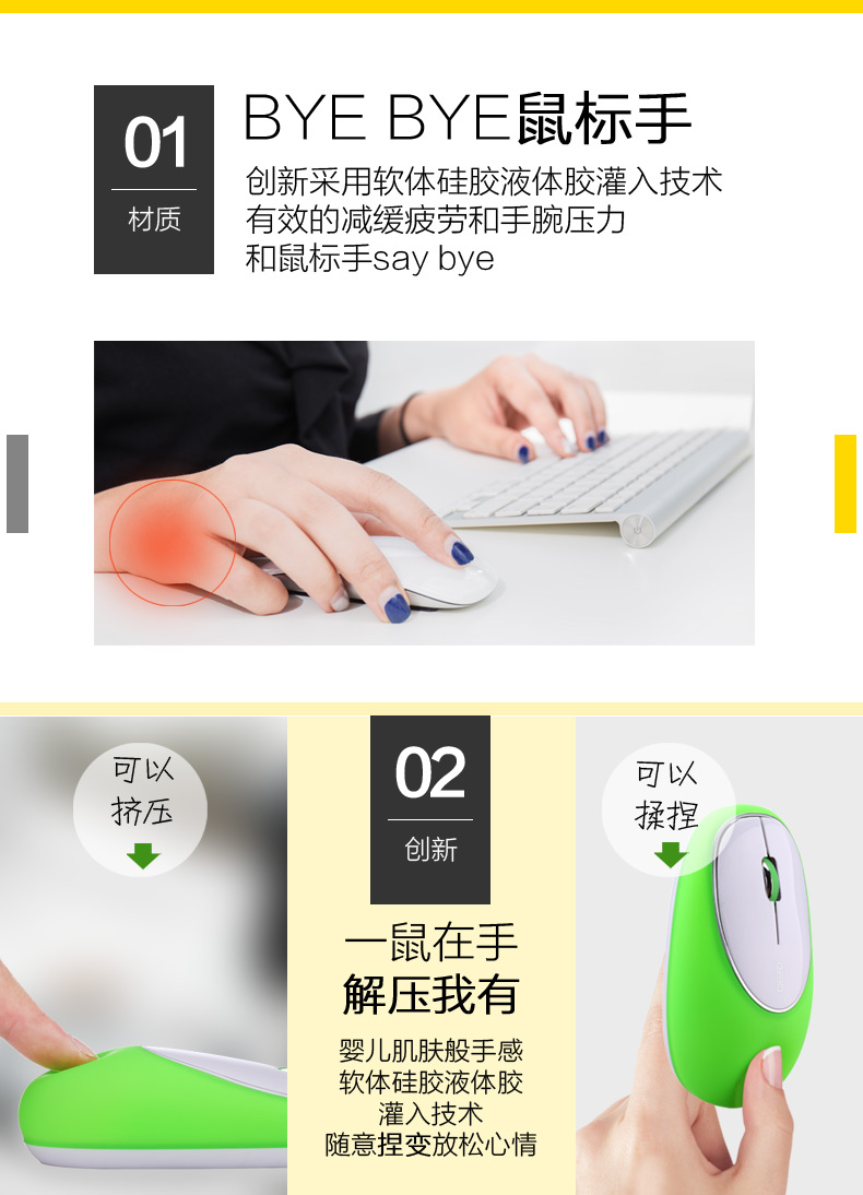 PM8 無線鼠標(biāo)減壓健康創(chuàng)意硅膠鼠標(biāo)