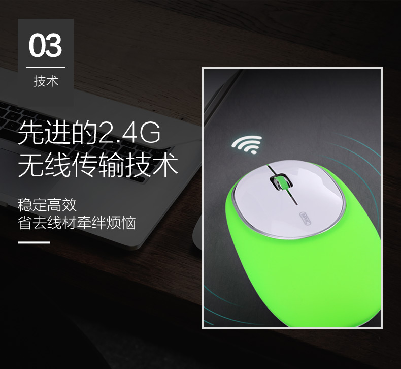 PM8 無線鼠標(biāo)減壓健康創(chuàng)意硅膠鼠標(biāo)