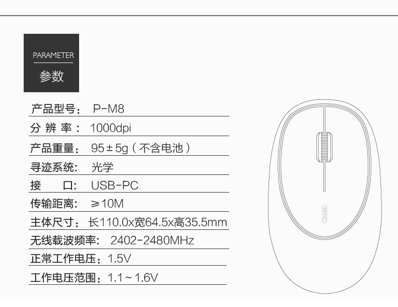 PM8 無線鼠標(biāo)減壓健康創(chuàng)意硅膠鼠標(biāo)