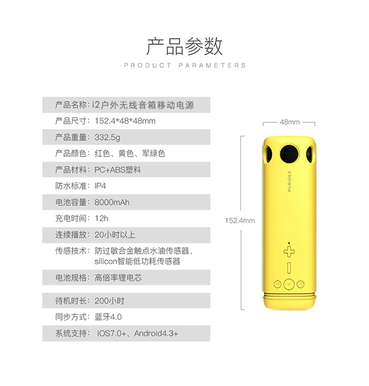 戶外騎行8000mAh毫安戶外無線音箱移動電源充電寶藍牙便攜式迷你