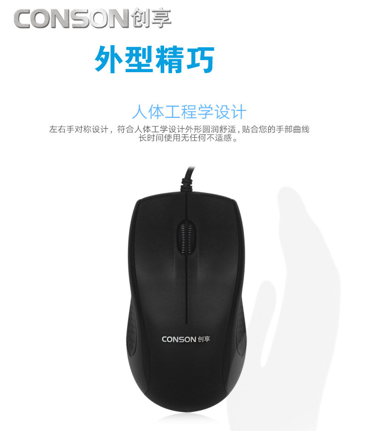 CM703有線光學(xué)辦公鼠標(biāo)臺式筆記本USB口電腦游戲鼠標(biāo)