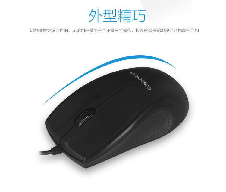 CM703有線光學(xué)辦公鼠標(biāo)臺式筆記本USB口電腦游戲鼠標(biāo)