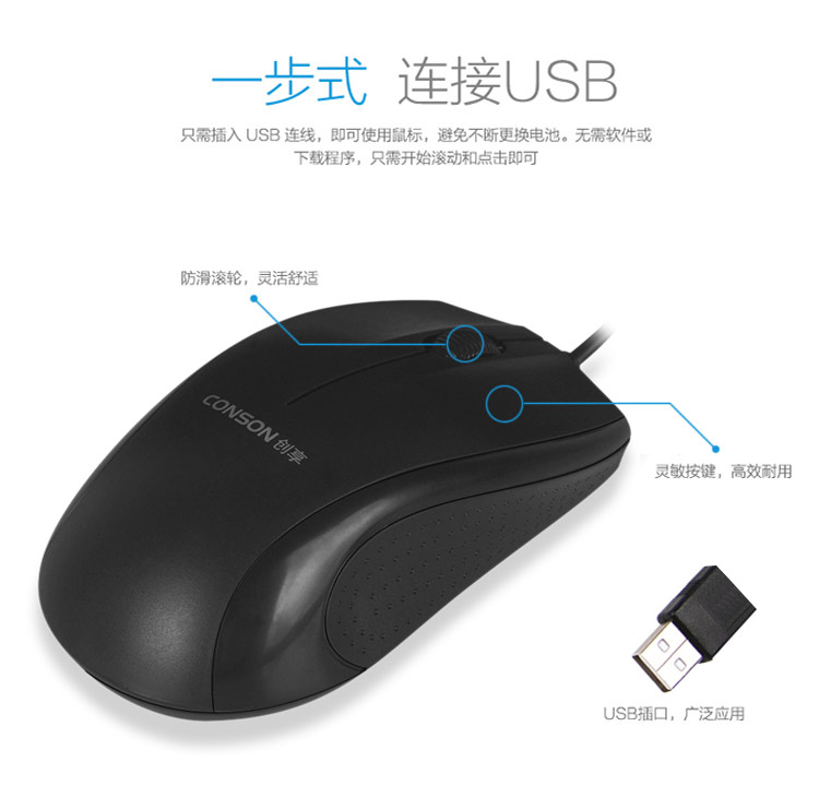CM703有線光學(xué)辦公鼠標(biāo)臺式筆記本USB口電腦游戲鼠標(biāo)