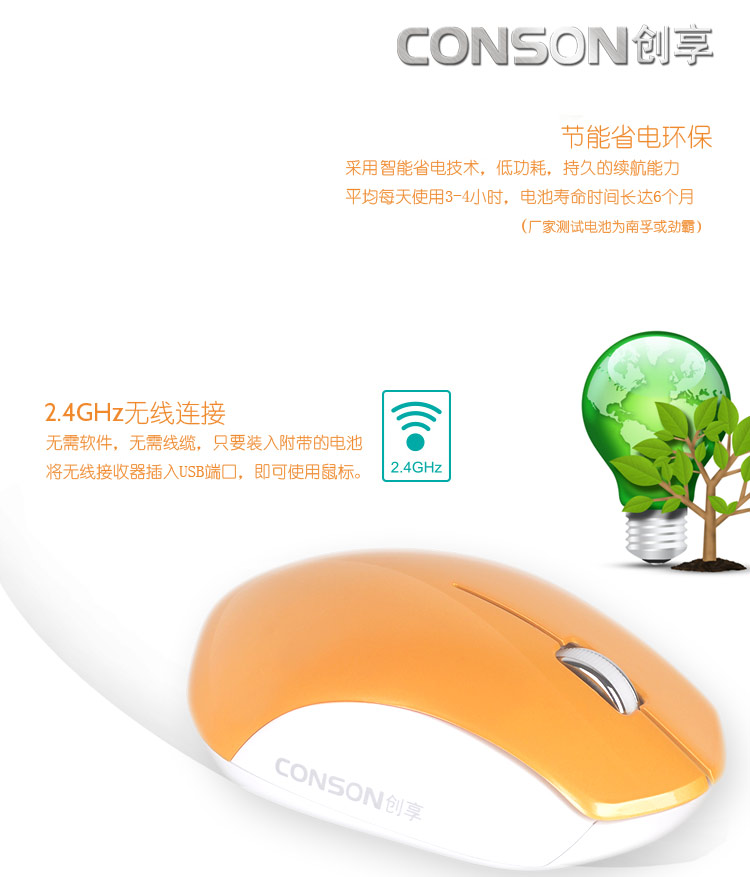CM860無線鼠標(biāo) 筆記本臺式電腦無限鼠標(biāo)通用省電