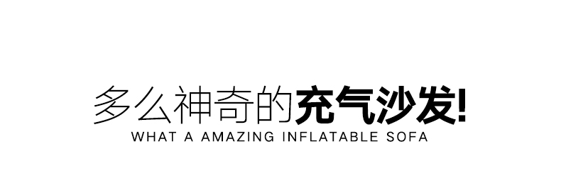 充氣沙發(fā)床懶人防水沙發(fā)單人雙人躺椅椅子