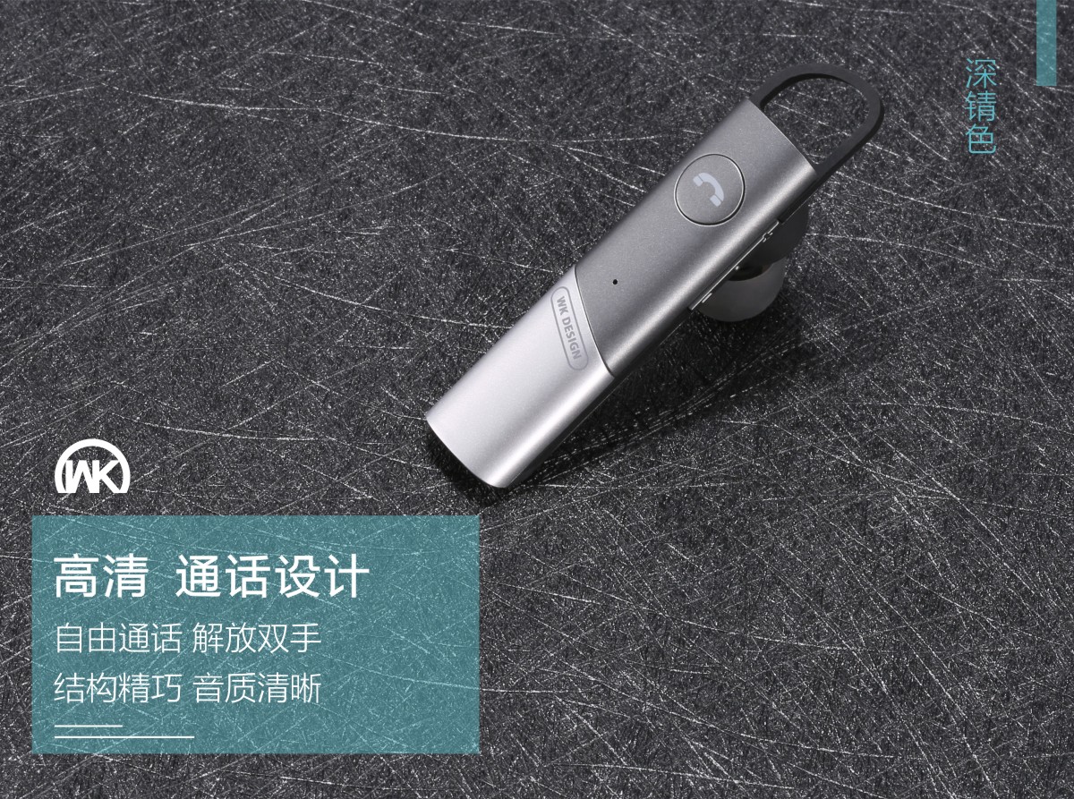 BS300 藍(lán)牙耳機(jī)