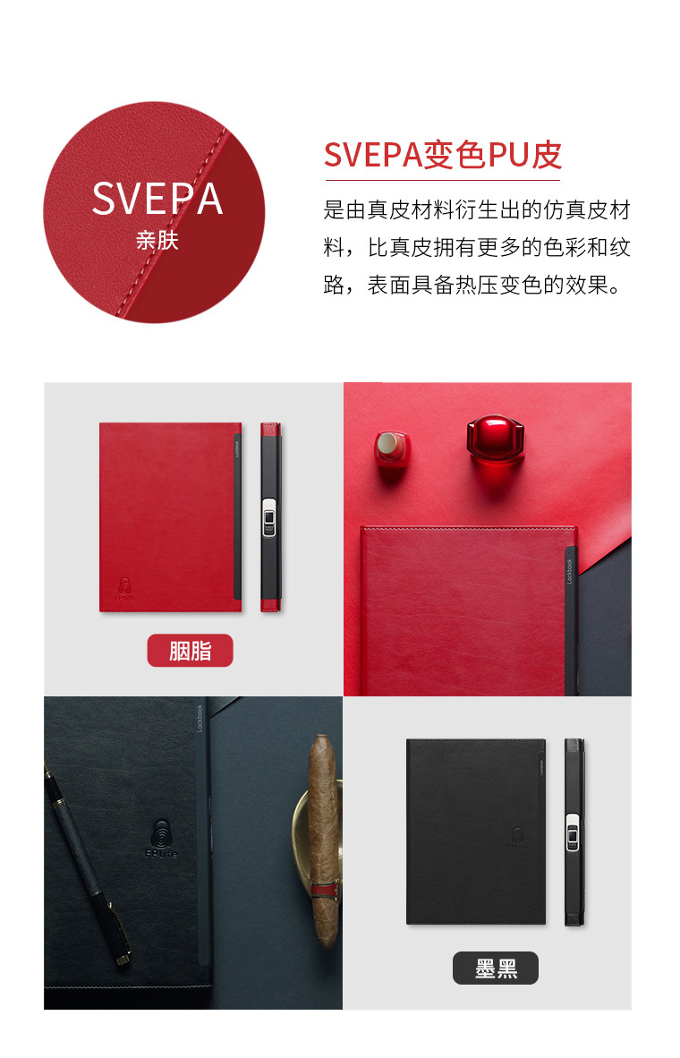 鎖住小私密 Lockbook指紋鎖筆記本