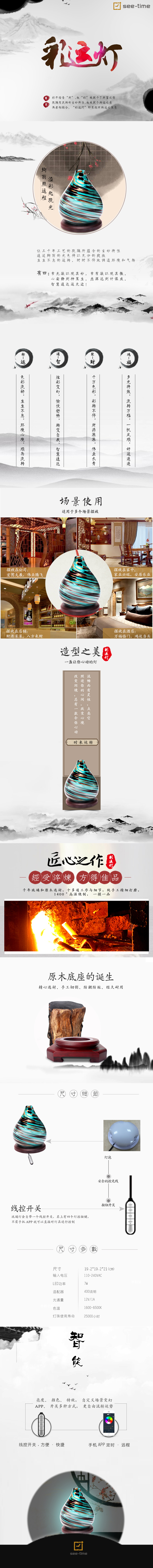 中國(guó)風(fēng)高端智能琉璃燈（無(wú)底坐）