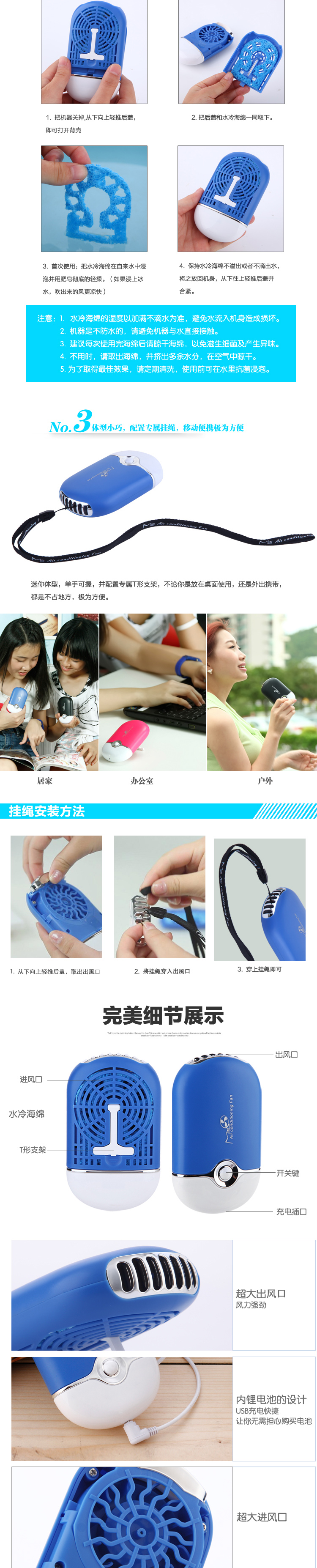 迷你空調(diào)扇