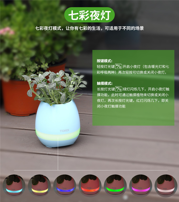 會唱歌的音樂盆栽