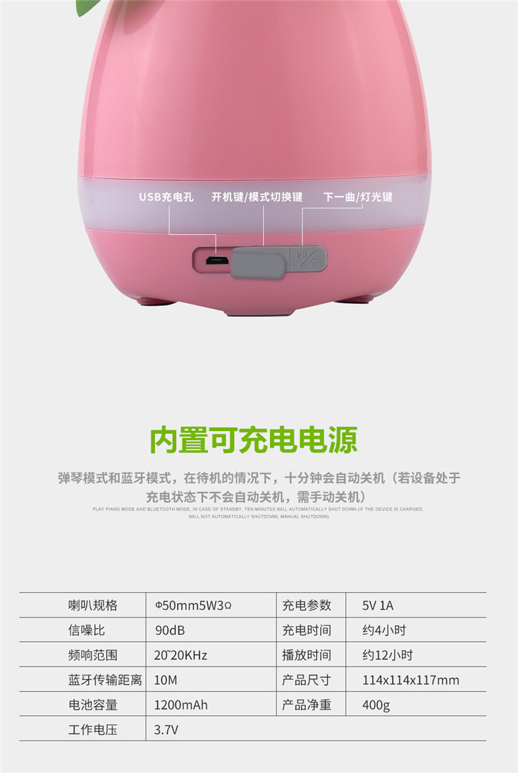 會唱歌的音樂盆栽