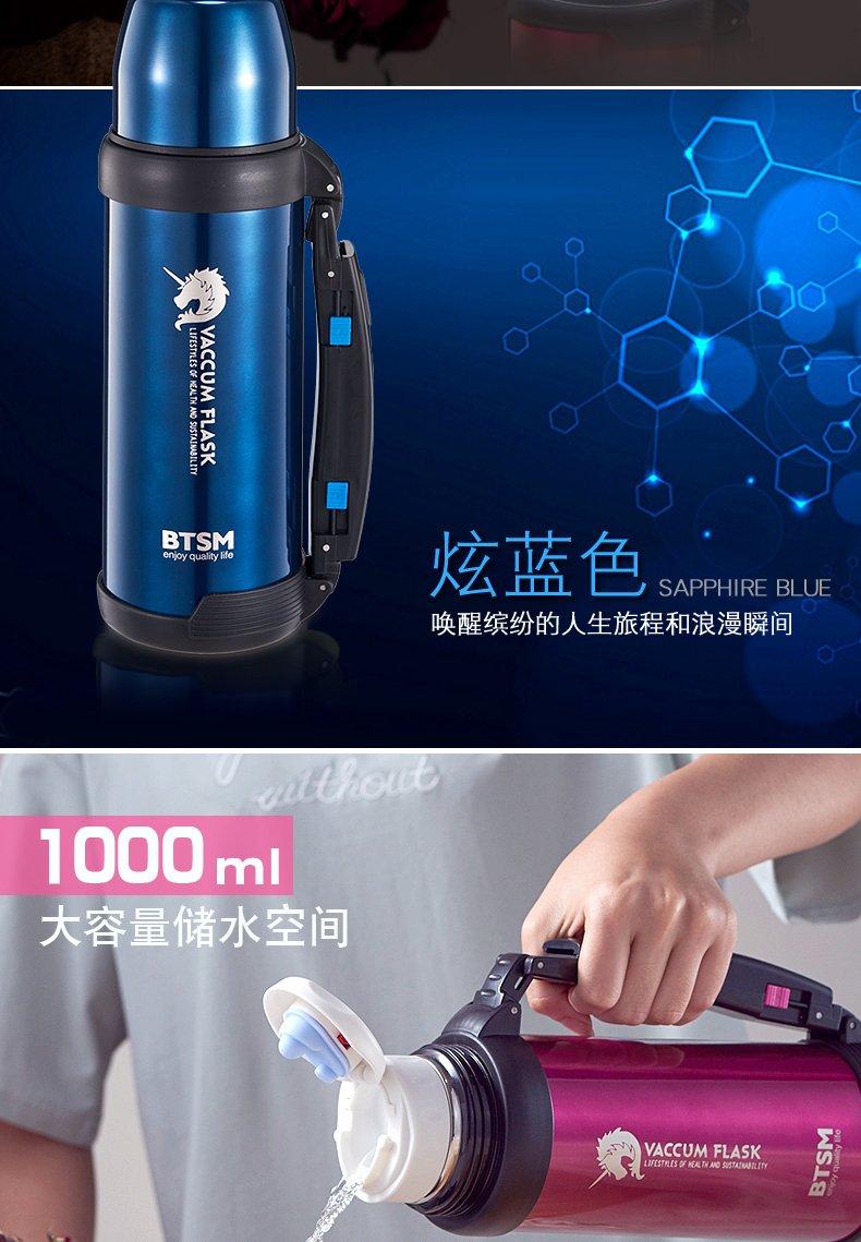 BTSM戴利克304不銹鋼保溫壺家用大容量戶外運(yùn)動(dòng)水壺1L