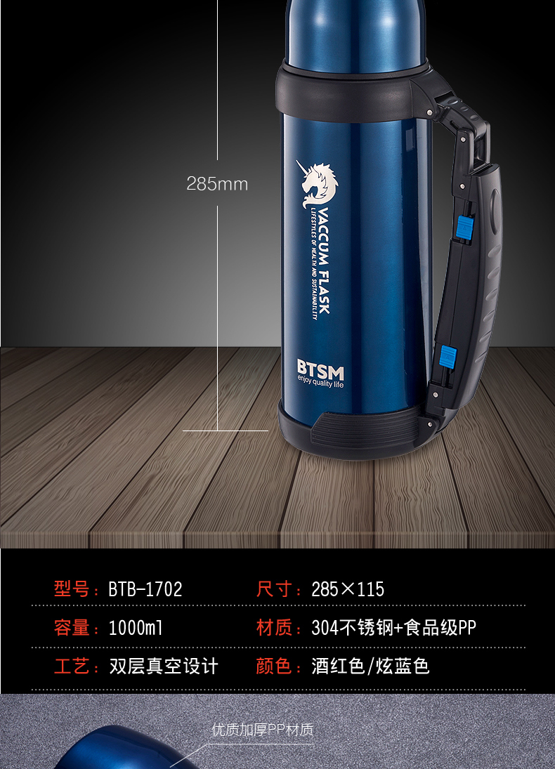 BTSM戴利克304不銹鋼保溫壺家用大容量戶外運(yùn)動(dòng)水壺1L