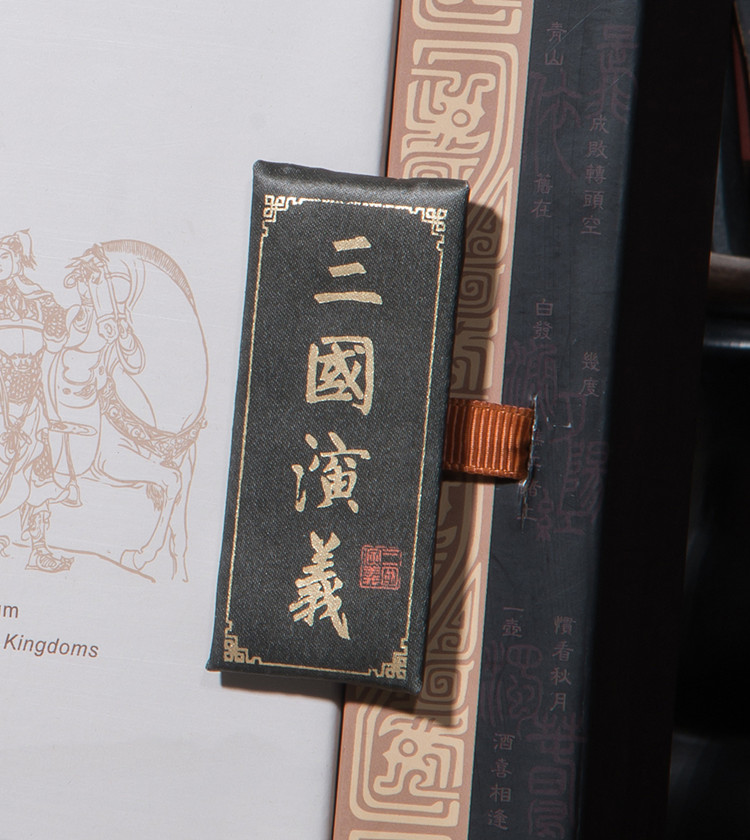 《三國志演義》絲綢彩印郵票珍藏冊