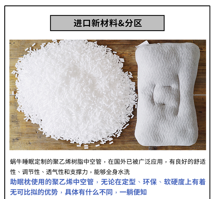 蝸牛睡眠音樂枕頭PE中空管高低可調(diào)節(jié)護(hù)頸枕高分子納米音樂助眠枕