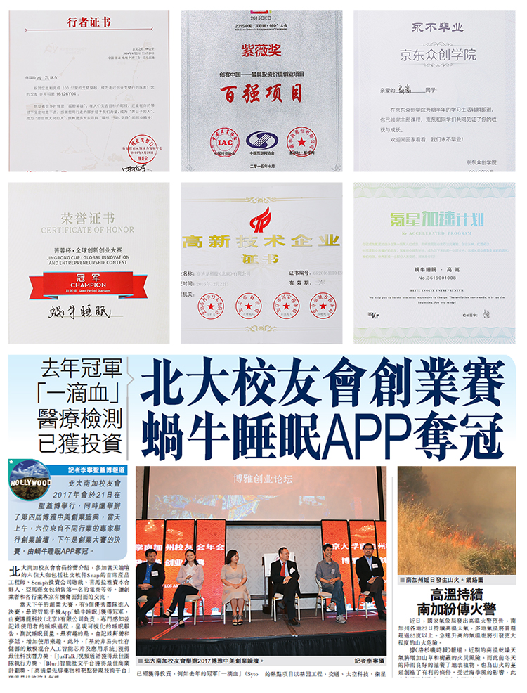 蝸牛睡眠音樂枕頭PE中空管高低可調(diào)節(jié)護(hù)頸枕高分子納米音樂助眠枕