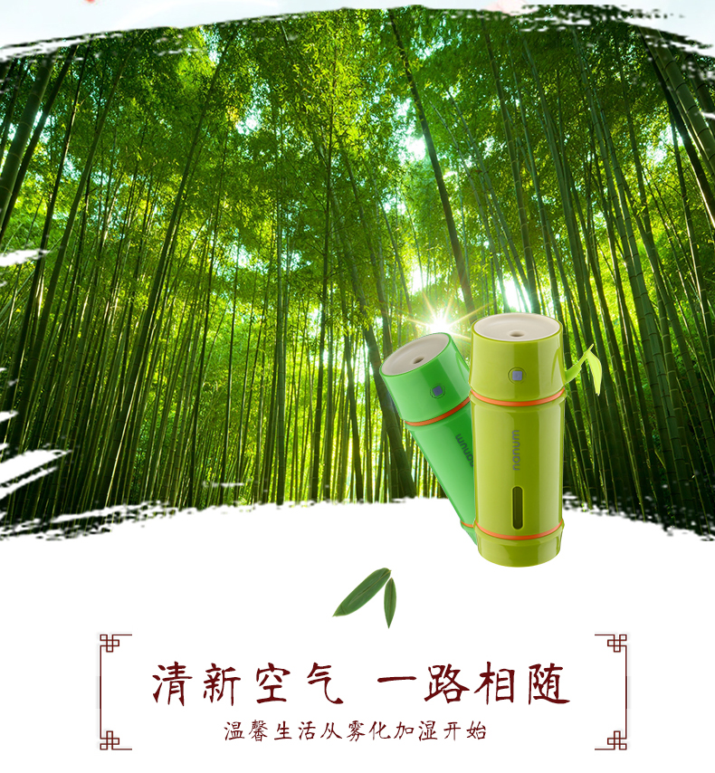 新款竹子加濕器