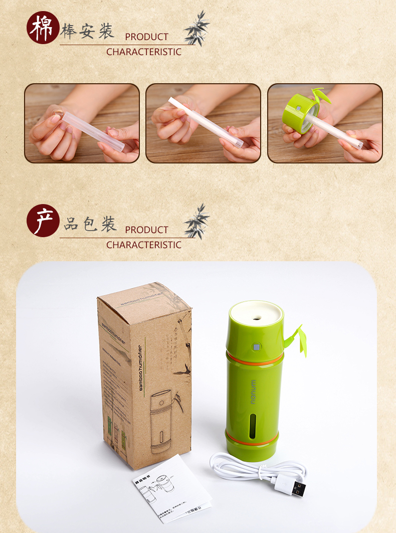 新款竹子加濕器
