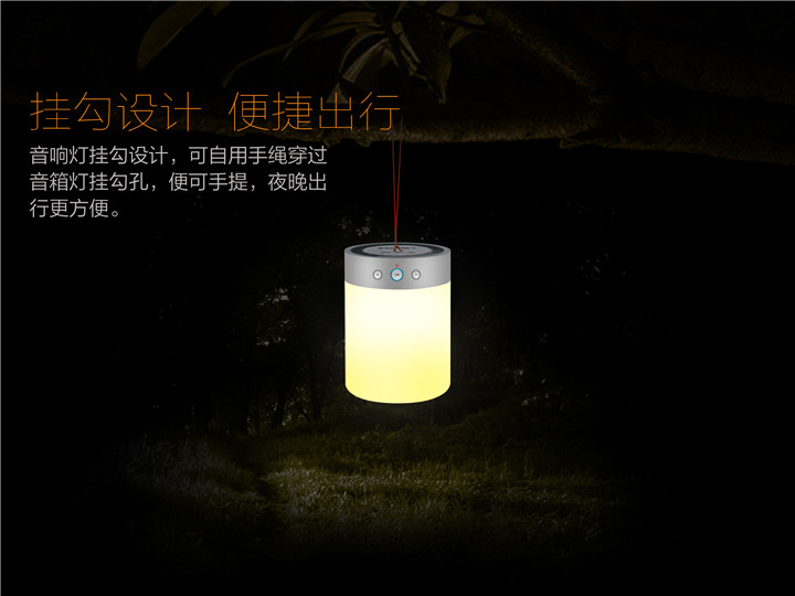 L7藍牙音箱燈 氛圍藍牙音響氛圍燈 藍牙音響燈七彩小夜燈收音機