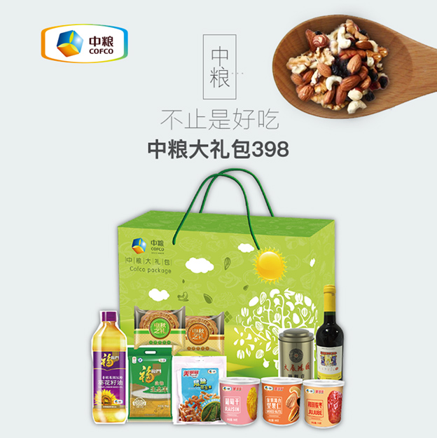 中糧如意大禮包