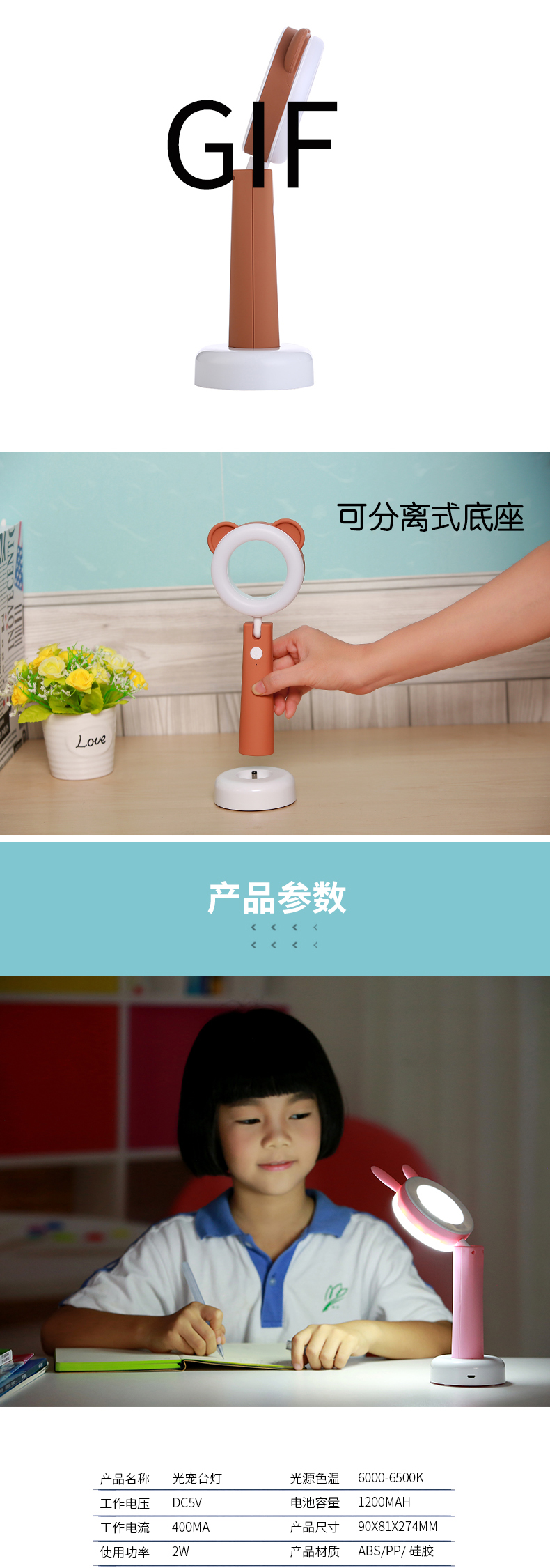 個性兒童光寵臺燈