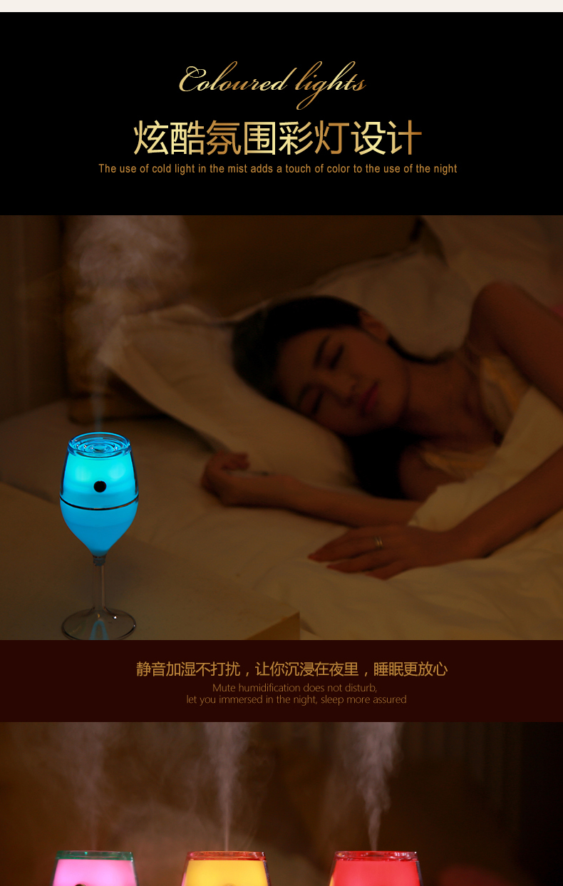 紅酒杯加濕器