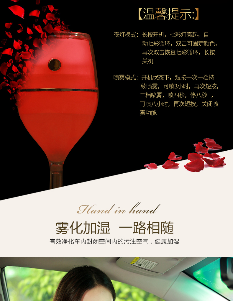 紅酒杯加濕器