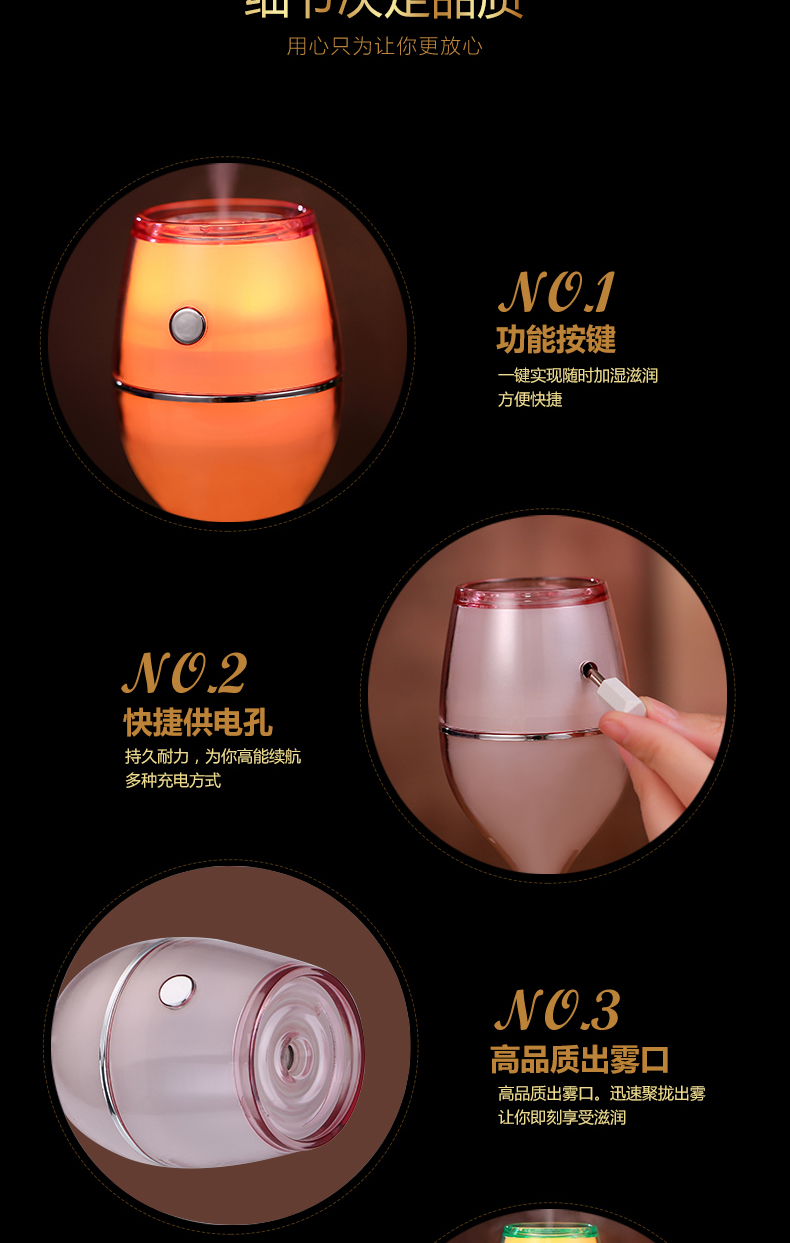 紅酒杯加濕器