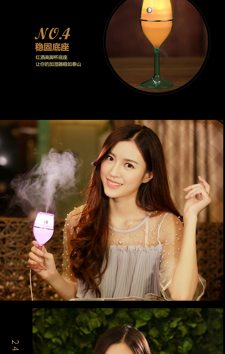紅酒杯加濕器