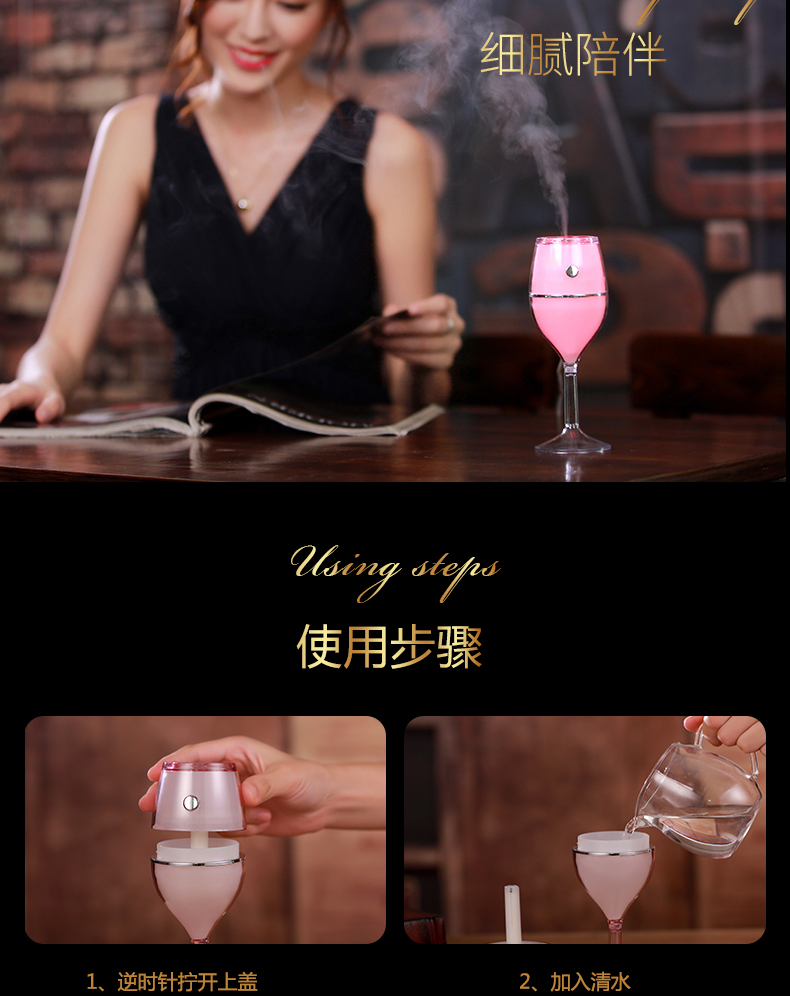 紅酒杯加濕器