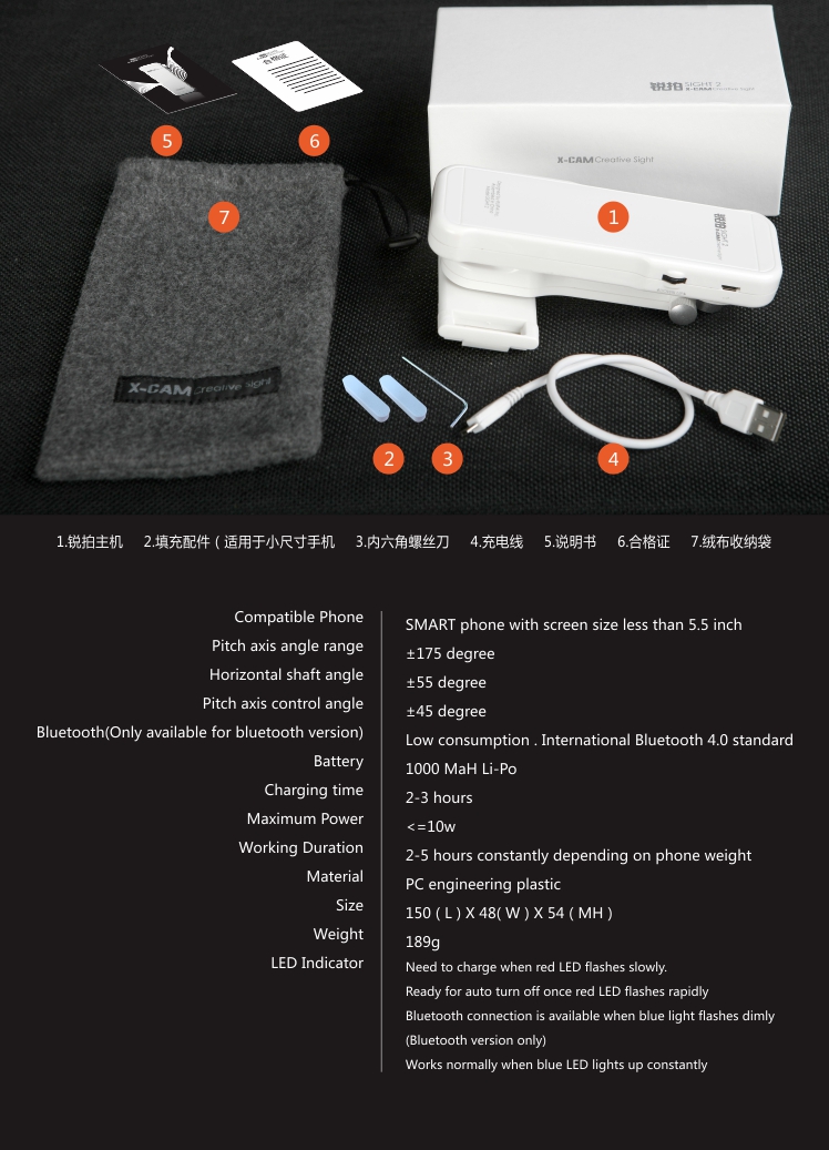 手機(jī)智能拍攝拍攝神器